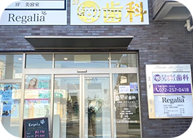 きたはなだプレシャス歯科の外観